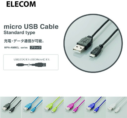 Cáp Micro USB Elecom MPA-AMBCL12BU (Xanh da trời)